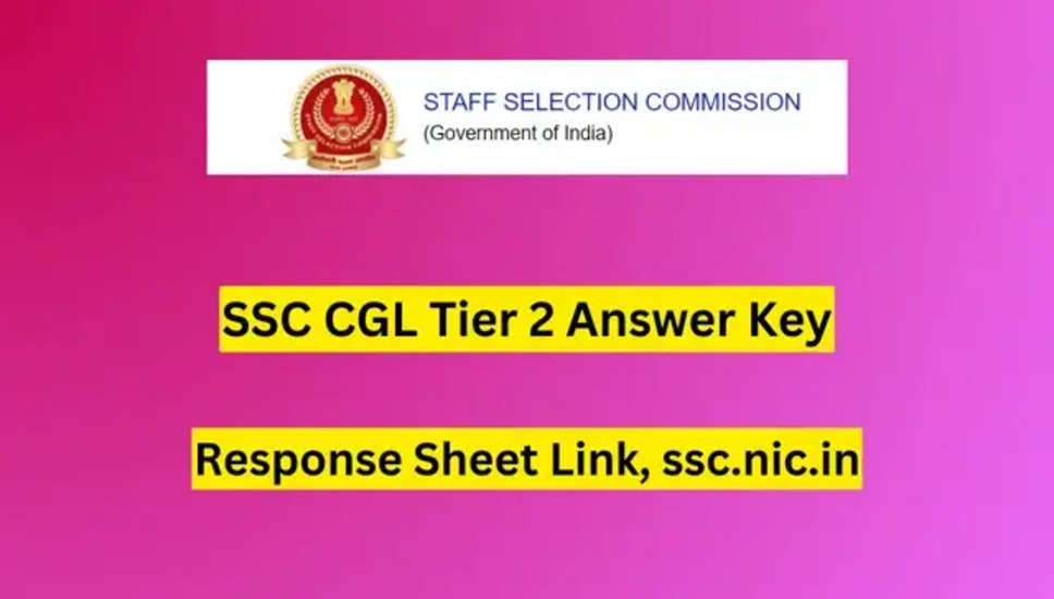 SSC CGL 2023 टियर 2 उत्तर कुंजी जारी, कल तक उठाएं आपत्ति