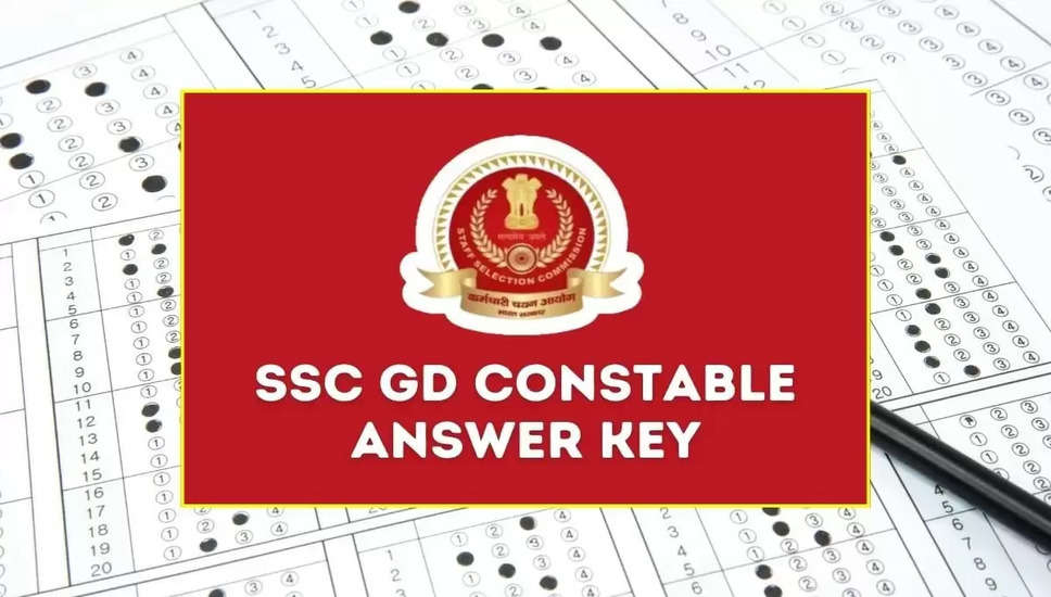 SSC GD उत्तर कुंजी 2024 की विलम्बित: ssc.gov.in पर नई परीक्षा तिथि जारी