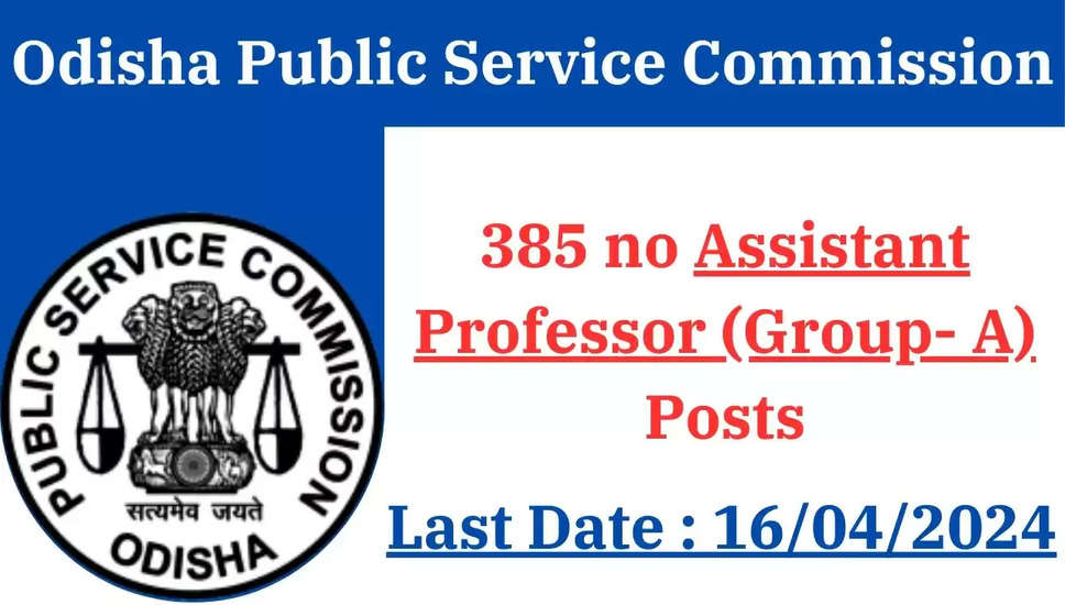 OPSC सहायक प्रोफेसर भर्ती 2024 - 385 पदों के लिए ऑनलाइन आवेदन करें