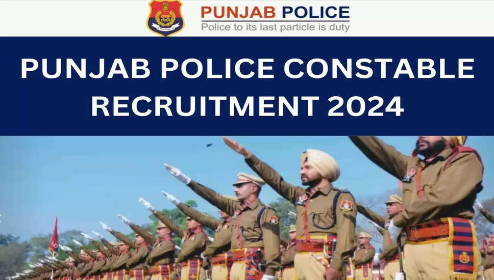 पंजाब पुलिस भर्ती 2024: 1746 कांस्टेबल पदों के लिए आवेदन करें