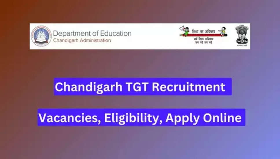 चंडीगढ़ शिक्षा विभाग प्रशिक्षित स्नातक अध्यापक परीक्षा 2024: लिखित परीक्षा तिथि की आधिकारिक घोषणा