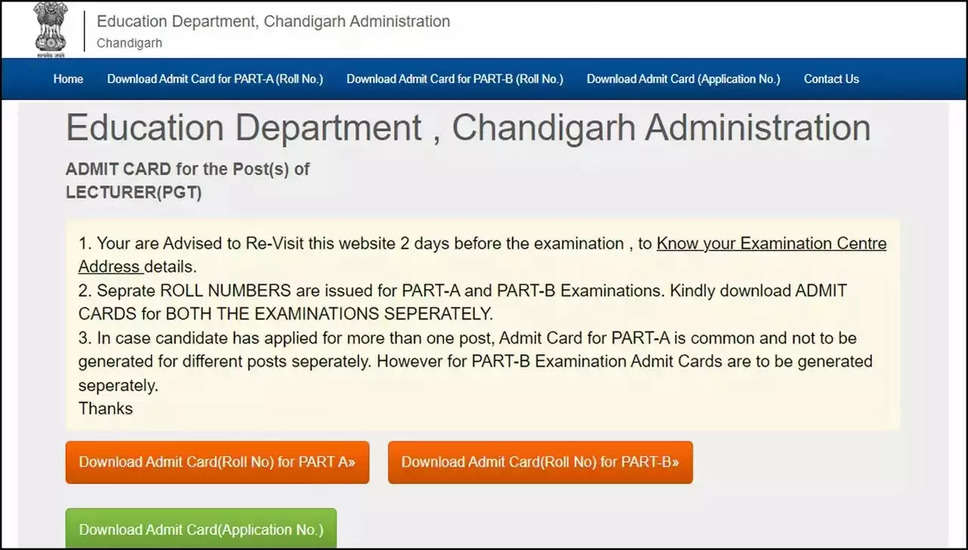 चंडीगढ़ पीजीटी एडमिट कार्ड 2024 लिखित परीक्षा के लिए जारी, यहां डाउनलोड लिंक