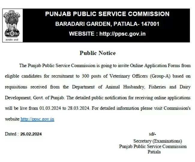 PPSC पशु चिकित्सा अधिकारी (समूह-ए) भर्ती 2024: 300 पदों के लिए ऑनलाइन आवेदन करें
