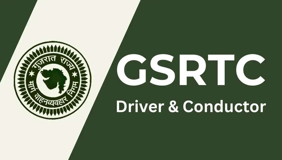 GSRTC चालक भर्ती परीक्षा 2023 की तारीख घोषित, 28 जनवरी को होगा लिखित परीक्षा