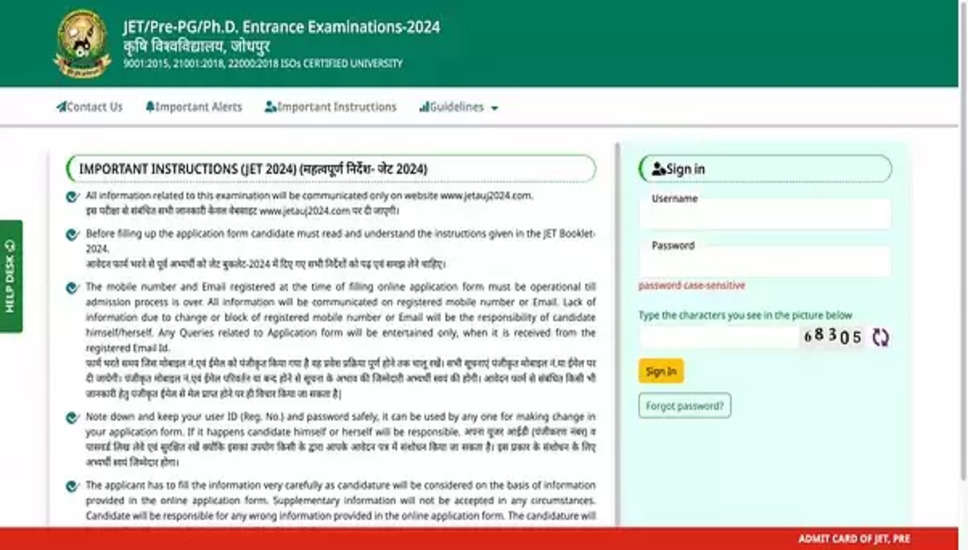 राजस्थान JET 2024 उत्तर कुंजी में देरी; OMR शीट PDF डाउनलोड करने का तरीका सीखें