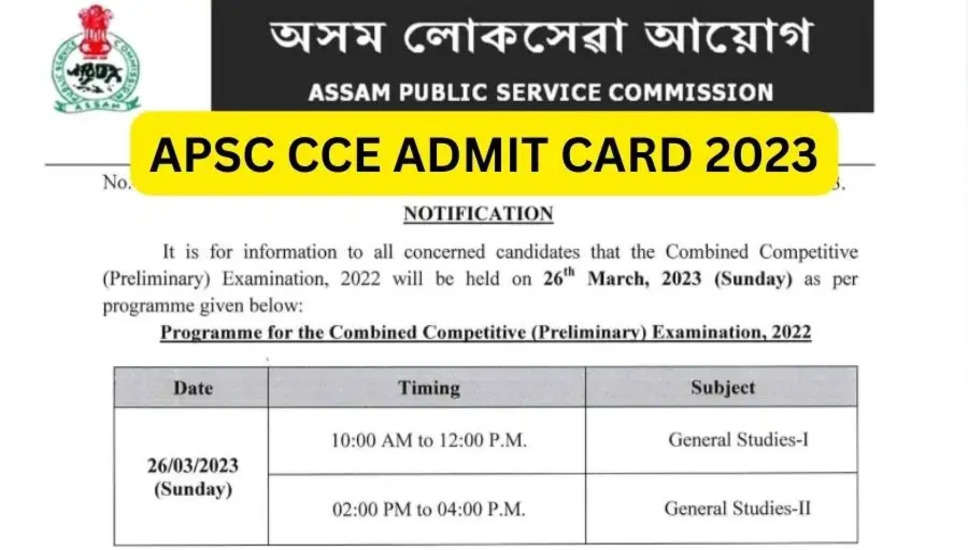 असम पीएससी संयुक्त प्रतियोगी परीक्षा 2023 की तारीख घोषित - प्रीलिम्स एडमिट कार्ड डाउनलोड करें