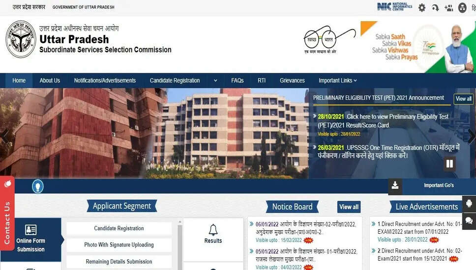 यूपीएसएसएससी यूपी आईटीआई अनुदेशक 2022: पात्रता परिणाम अब लाइव, जल्द ही लिखित परीक्षा 