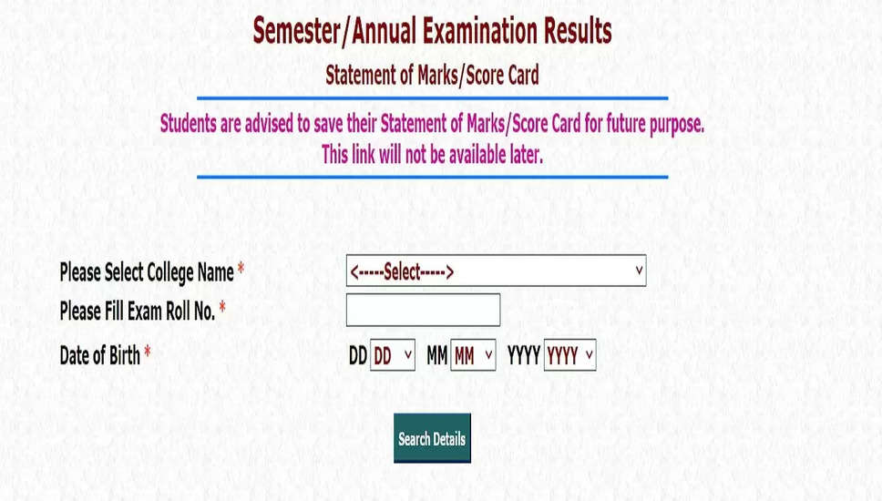 DU परिणाम 2024 घोषित: exam.du.ac.in से UG और PG मार्कशीट डाउनलोड करें