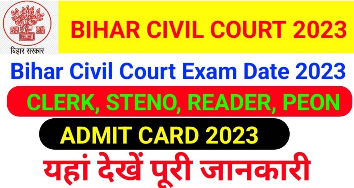 Bihar Civil Court Group C Recruitment 2023: Admit Card Expected in December, Exam Date Released