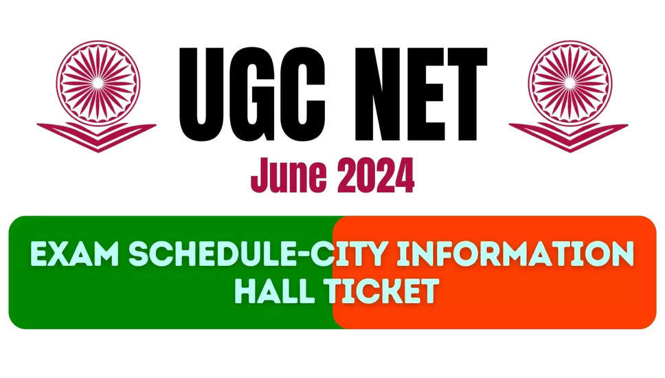 NTA UGC NET / JRF जून 2024 परीक्षा: यहाँ अपना परीक्षा शहर का विवरण जांचें