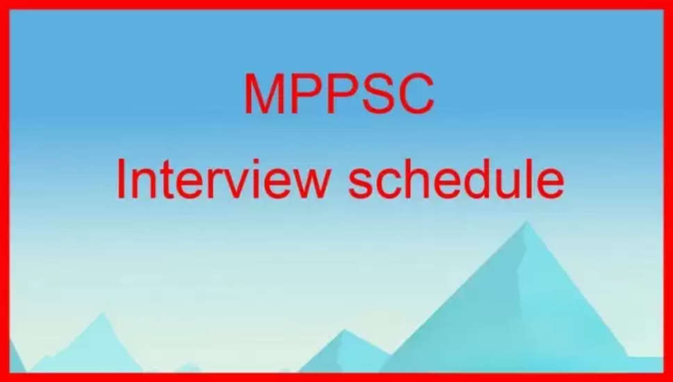 एमपीपीएससी साक्षात्कार कार्यक्रम 2023 राज्य सेवा जारी: दिनांक और विवरण देखें